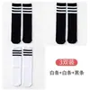 Calcetines de Algodón para Niños Primavera y Otoño Delgados Blancos Estudiante Fútbol Verano Hasta la Rodilla Niños y Niñas Medias