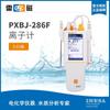 Medidor de Iones de Laboratorio Shanghai Leici Pxsj-216F Medidor de Iones Portátil Pxbj-287L