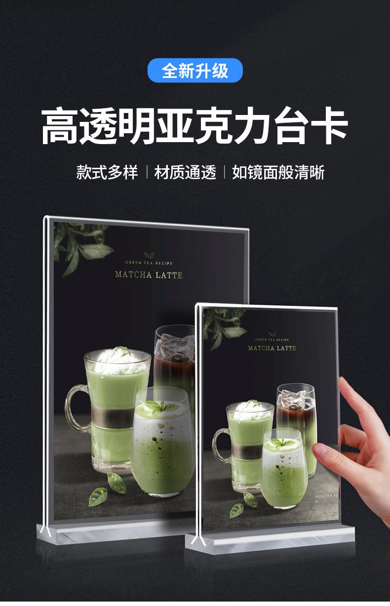 台卡展示牌