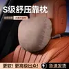 Reposacabezas de Coche, Almohada para el Cuello, Comodidad de Viaje, Soporte Lumbar para Coche, Cojín de Viaje, Almohada Adecuada para Maybach