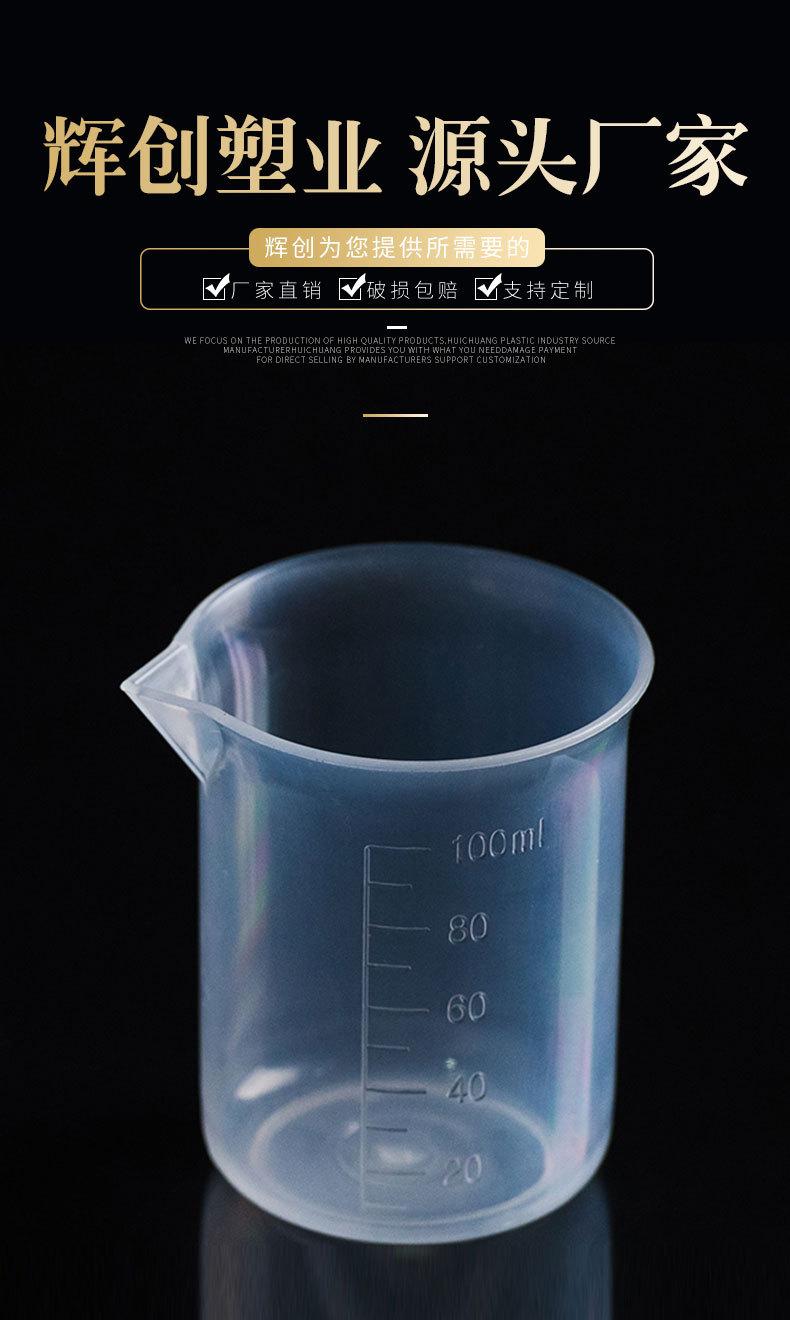 塑料量杯