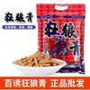 Baoyu Lobo Louco Gigante Verde Ninho Pesado (Vermelho) Frutado 1500G-Isca de Pesca Isca para Carpa Verde
