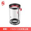 Huixi Fit Cubo de Basura para Aspiradora Dyson Cubo Ciclónico para Polvo Tapa Superior e Inferior V6V7V8V10V11V15 Accesorios