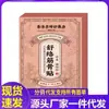 Farmacia Li Shizhen Shu Lu Parche para Músculos y Articulaciones 12 Parches Dropshipping
