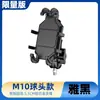 Suporte do telefone móvel da motocicleta shockproof anti-shake suporte do telefone móvel do carro elétrico cinco modelos similares para o carro No.9