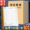 Ata da reunião, bloco de notas, livro de registro de trabalho, plano de espessamento, manual de trabalho diário, assuntos importantes do dia