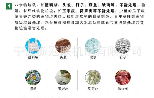垃圾处理器不适用处理类型