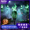 Nueva luz LED solar para exteriores de Halloween, luz de festival de fantasmas con llama, luz decorativa, luz de atmósfera de terror
