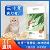 Euxin Arena Fresca para Gatos Fabricante Mayorista Arena de Tofu Sin Mezclar Arena para Gatos Desechable para Casas de Gatos 5 Libras 10 Mascotas Gato