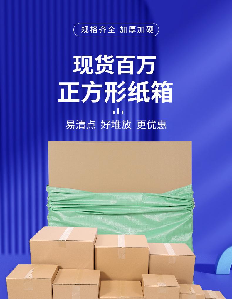 正方形纸箱-详情页_01.jpg