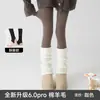 Novas Calças Base de Listras Verticais de Cintura Alta Outono/Inverno para Mulheres, Podem Ser Usadas por Fora, Não Cedem, Fleece Fino, Emagrecimento Sensível à Pressão, Meia-Calça de Lã Outono/Inverno