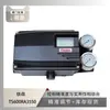 Posicionador de Válvula Tissin Ts600Ra35S0 (Gerente Chen Yu)