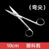 Cuchillo de Acero Inoxidable Médico de Codo Punta Recta Tijeras para Retirar Suturas Cuchillo de Belleza Venta al por Mayor Corte Especial