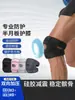 Rodillera Protectora Profesional para Menisco, Banda de Silicona Absorbente de Impactos para Rótula Deportiva, Equipo Protector para Correr y Fitness de Hombres y Mujeres, Disponible en Cuatro Colores