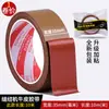 Pegatina para Pie Prensatelas de Posicionamiento de Máquina de Coser Plantilla de Ropa Patrón Adhesivo de Tira Alta Viscosidad Cinta Adhesiva de Papel Kraft Marrón Base Cinta Adhesiva