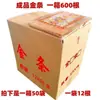 Caixa Inteira Atacado Barras de Ouro, Barras de Prata, Lingotes de Ouro, Produtos Acabados, Lingotes de Prata Espessados, Papel Queimado em Pedaços, Barras de Ouro do Festival Qingming, Lingotes de Ouro