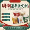 Caja de papel desechable portátil para papas fritas, caja de embalaje con logo impreso personalizado para tiendas de snacks, caja de embalaje para papas fritas de comida rápida