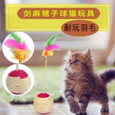Brinquedo para animais de estimação Gato Sisal Brinquedo Peteca Bola Gato Garra Resistente Moagem Pena Colorida Brinquedo Educativo Bola 6,5 cm