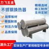 Intercambiador de calor tubular de acero inoxidable 304, intercambiador de calor tubular de carcasa, fabricante de condensadores para equipos de refrigeración por agua industrial.