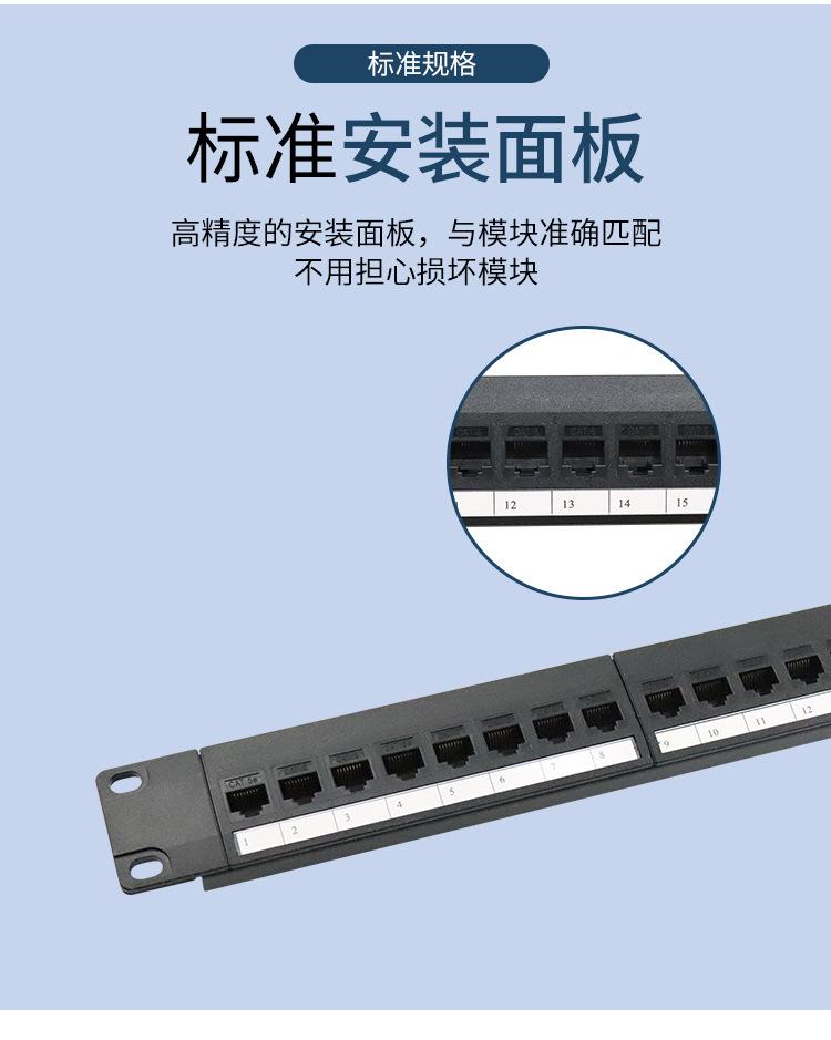直通模块配线架_05