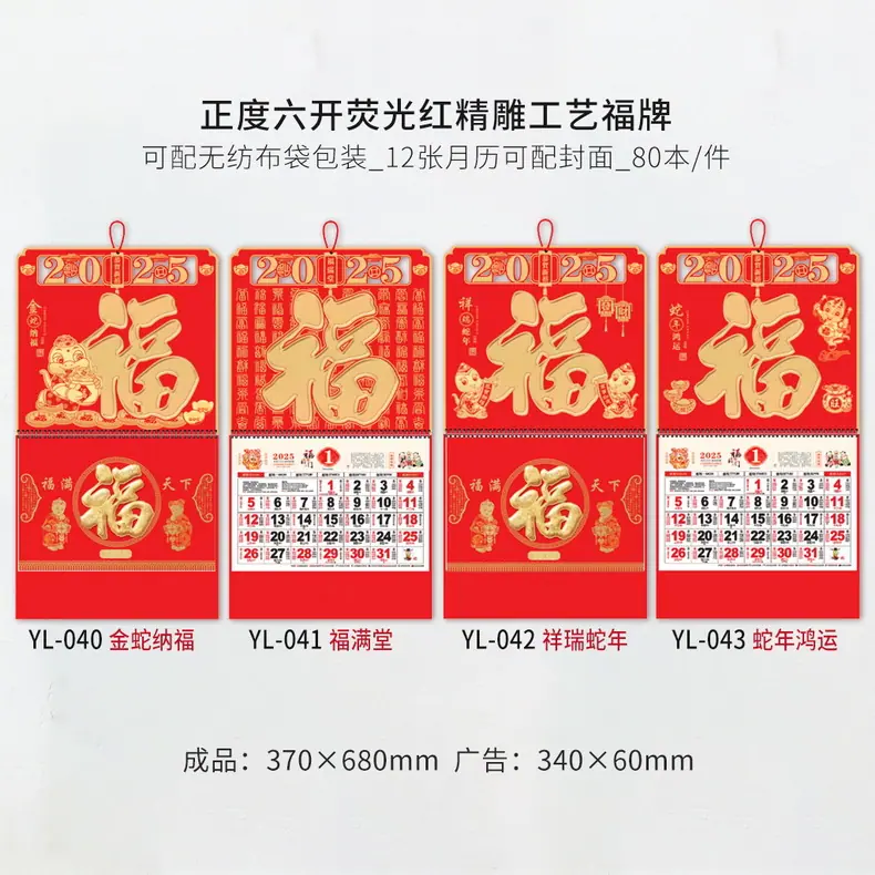 YL-040-043(正六开荧光红精雕福牌)