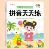 Una Colección Completa de Libros Divertidos para Aprender Símbolos Fonéticos para Estudiantes de Tercer Grado con Cero Base, Ortografía Fonética Natural, Taquigrafía Inglesa de Primaria