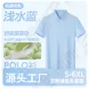 Camisa Polo Personalizada con Cuello Solapa Lyocell Algodón Ropa de Trabajo Estampado de Logo Verano Grupo Corporativo Ropa de Trabajo Manga Corta Bordado