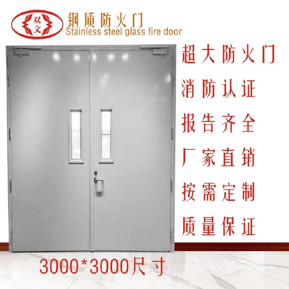 11超大防火门 - 副本