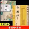 Auténtico Luban Jingjiangjia Espejo Estructura de Ingeniería Civil Técnicas Texto Original Ilustrado Arquitectura Popular China Clásica Clásicos