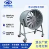 Suministrados directamente por el fabricante, ventiladores axiales móviles, ventiladores axiales resistentes a altas temperaturas, ventiladores de extracción de humos, certificados 3C, certificados a prueba de explosiones