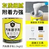Massa Automotiva de Secagem Rápida para Pequenos Reparos, Reparo de Pintura de Carro em Spray, Reparo de Amassados, Chapa de Liga Leve