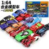 Suministro directo a precio de fábrica 1:64 una variedad de modelos de coches pequeños de aleación deslizantes, mini simulación de retroceso, coche de juguete para niños, lote mixto