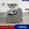 Máquina de Picar e Misturar Hongchang, Equipamento Comercial de Processamento de Carne em Pequena Escala, Máquina de Cortar e Moer Carne de Velocidade Dupla para Negócios em Início