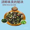 Mix Instantâneo para Sopa de Algas Marinhas e Camarão Meow Tai Chan, Mix de Sopa de Algas Marinhas Pronto para Comer em Embalagens Pequenas, Produtos Secos Sabor Algas Marinhas