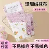 Paño de Coral Fleece Fuerte Absorbente y Sin Pelusa Específico para Cocina, Toalla/Trapo de Cocina Grueso Estampado para el Hogar, No Absorbente de Aceite