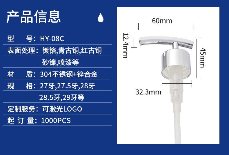 HY-08C_03