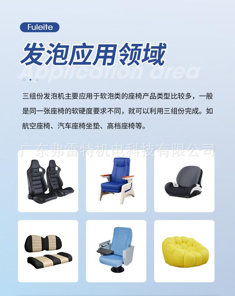 聚胺脂发泡机