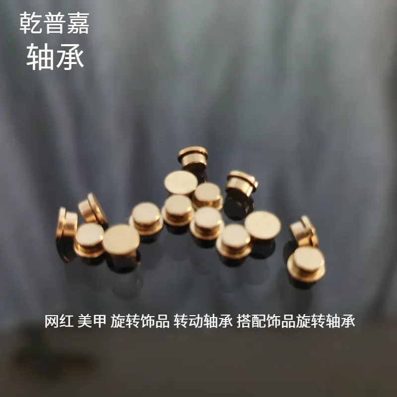 时来运转 美甲轴承