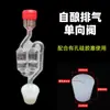 Barril de óleo doméstico fermentação de cerveja baijiu válvula de respiro picles vegetais conservados fermentação secundária sifão selo d'água saída de ar unidirecional