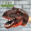 Venta Directa de Fábrica Guantes Marioneta de Mano de Dinosaurio Goma Suave Triceratops Tyrannosaurus Rex Modelo de Animal de Simulación para Niños Juguete para Niño