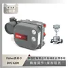 Posicionador de Válvula Fisher DVC6200 Original emparejado con Válvula de Control de Baja Temperatura Chuanyi H100