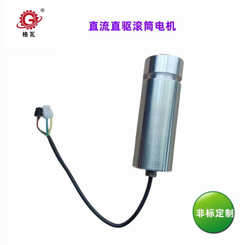 分拣输送机电动辊筒