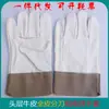 Guantes de soldador de cuero de vaca de primera capa, color claro, cortos. Palma dividida, dorso de cuchillo, guantes de soldador, manga de cuero, soldadura especial