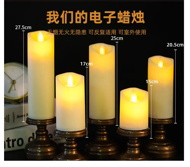 电子蜡烛火苗摇摆