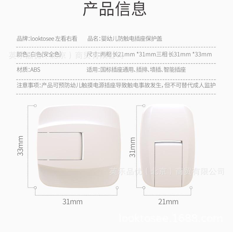 A款插座保护盖-790详情页_07.jpg
