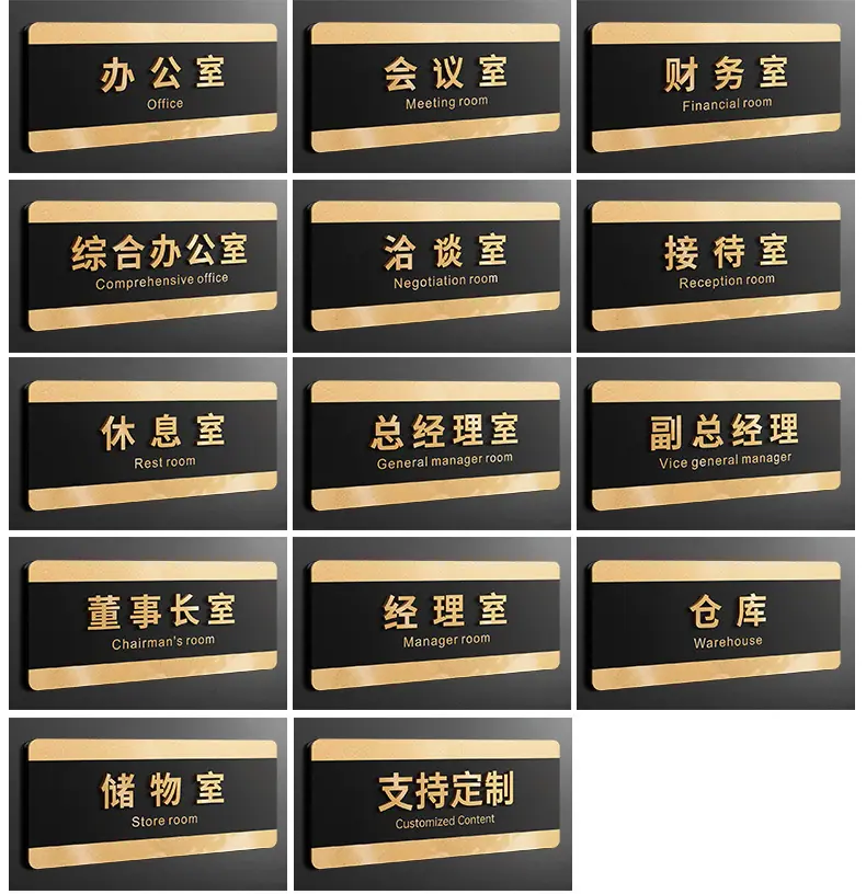 高档亚克力门牌_10.jpg