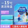 Parche Refrescante Estilo Japonés, Parche de Compresa Fría y Hielo Refrescante, Antipirético para Teléfono Móvil, Enfriamiento Físico, Artefacto Refrescante y Revitalizante para Aliviar el Calor