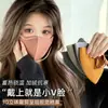 Mascarilla Cálida Maillard Otoño e Invierno para Ciclismo, Cortavientos y a Prueba de Frío, Sin Costuras, Aspecto Adelgazante, Forma de Cara Pequeña, Protección Ocular Lavable