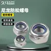 Tuercas hexagonales autoblocantes de acero inoxidable 316/304 y nylon hechas a medida con roscas finas y roscas inversas para asegurar tornillos