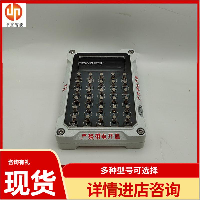 计算器3